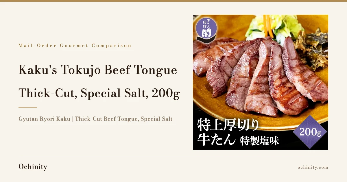 Grilled thick-cut beef tongue (Special Salt Seasoning) plated on a gold dish, garnished with cabbage, carrot, leafy greens, and a miso-marinated-looking side dish in the upper right. The image carries the shop's logo "Gyutan Ryori Kaku" in the upper left, the product name "Tokujo Atsugiri Gyutan Tokusei Shio-aji" in the lower left, and "200g" in the lower right.