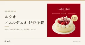 ルタオ ノエルデュオ 4号2个装的封面图。左侧文字为「日本邮购美食比较」「ルタオ」「ノエルデュオ 4号2个装」「LeTAO(小樽洋菓子舗ルタオ)｜圣诞蛋糕・西式点心」。右侧照片为覆盖白色鲜奶油、草莓与圣诞老人装饰的蛋糕（ペールノエル，2个装中的1个）商品图。图片内店铺加入的文字为「CAKE SIZE」「直径12cm」「2〜4名様サイズ」