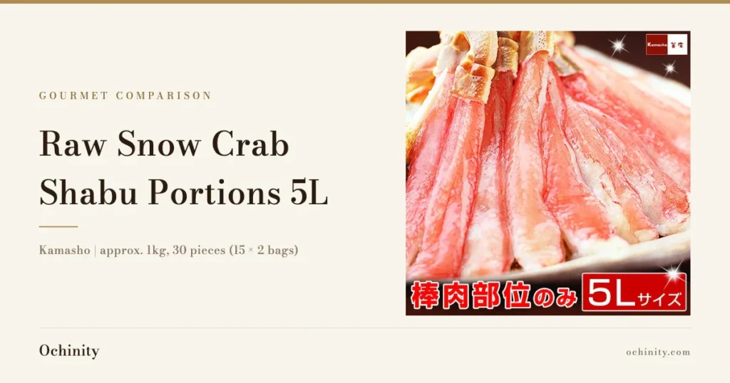Feature image for Kamasho Raw Snow Crab Shabu-Shabu Portions 5L, showing snow crab leg meat portions stacked on a plate