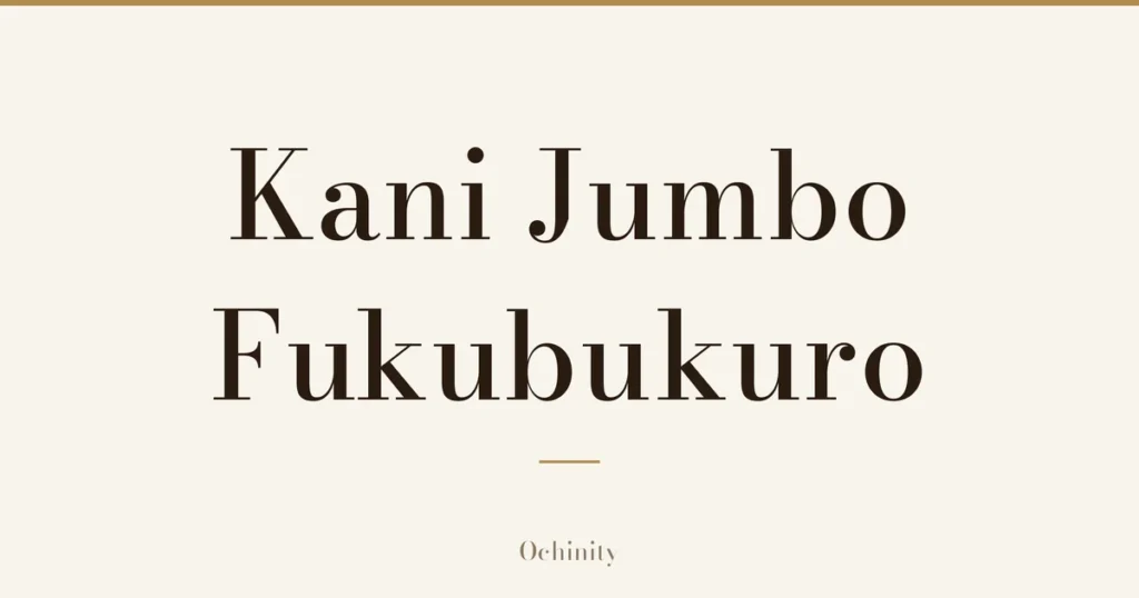 Featured image (no photo) showing only the title "Kani Jumbo Fukubukuro" in large centered text
