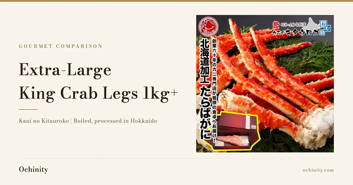 Feature image for Kani no Kitauroko Extra-Large King Crab Legs 1kg+, showing red boiled king crab legs arranged on bamboo leaves
