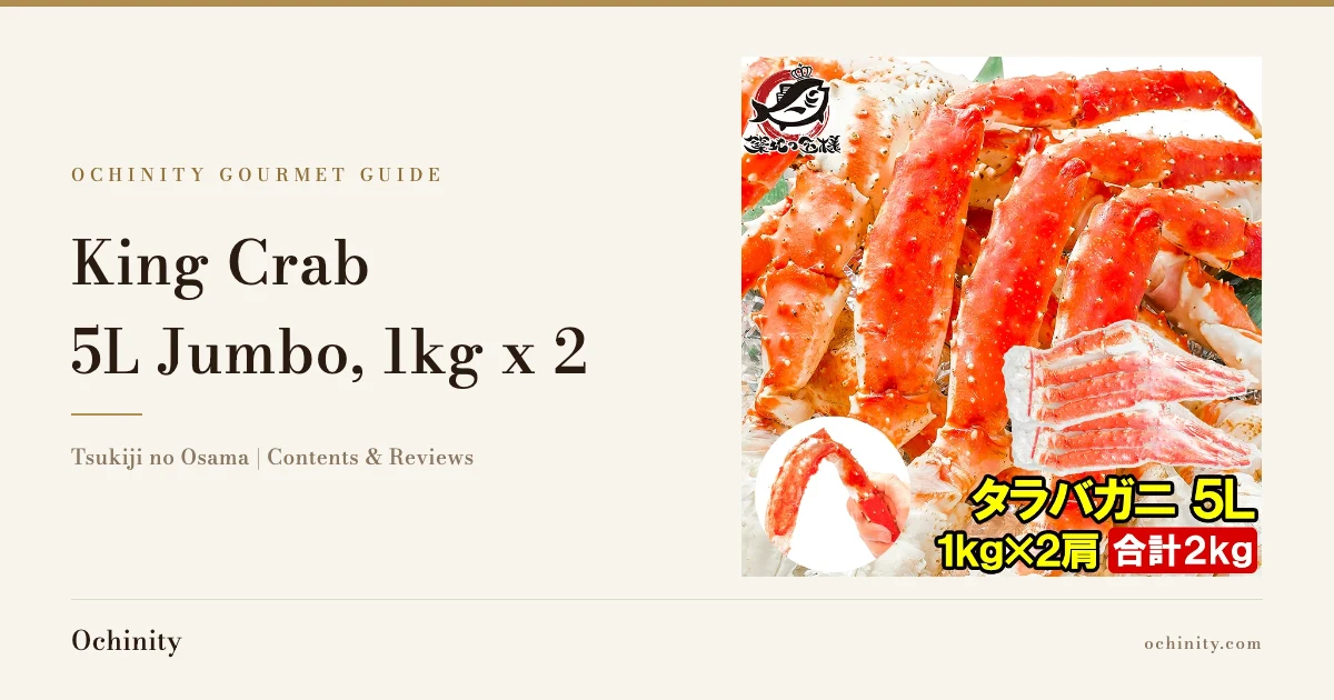 Feature image for Tsukiji no Osama King Crab, Extra-Thick 5L, 1kg x 2 Clusters, showing thick king crab leg clusters arranged on ice