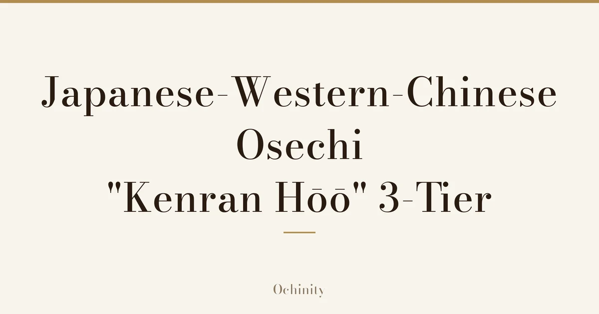 Featured image (no photo) showing only the title "Japanese-Western-Chinese Osechi "Kenran Hōō" 3-Tier" in large centered text