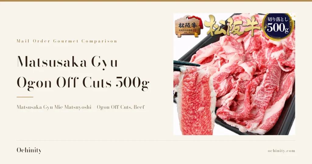 Product photo of Matsusaka Gyu Ōgon Off-Cuts 500g (wakeari): thin-sliced beef in a black tray, with chopsticks holding up one slice. The image also shows the Japanese text “松阪牛” (Matsusaka Gyu), a badge reading “切り落とし500g” (Off-Cuts 500g), and a wooden plaque reading “松阪牛” and “松阪肉牛協会員” (Matsusaka Beef Cattle Association member); the number on its lower line is not legible.