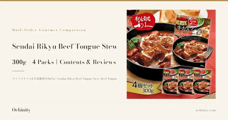 Featured image for Sendai Rikyu Beef Tongue Stew. On the left: "Mail-Order Gourmet Comparison", "Sendai Rikyu Beef Tongue Stew", "300g × 4 Packs|Contents & Reviews", "ライフスタイル&生活雑貨のMoFu|Sendai Rikyu Beef Tongue Stew, Beef Tongue". On the right, a product photo showing the beef tongue stew in a black iron pot alongside 4 boxes (1 large, 3 small) (a wine glass and bread appear in the background as a styled serving suggestion and are not included with the product). A shop logo badge "牛たん炭焼き利久" is at the top left; text printed on the box package reads "大きな牛たんシチュー" (a large beef tongue stew), "Beef Tongue Stew", and "300g"; a yellow ribbon the shop added to the photo reads "4個セット 300g" (set of 4, 300g)