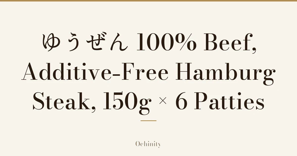Featured image (no photo) showing only the title "ゆうぜん 100% Beef, Additive-Free Hamburg Steak, 150g × 6 Patties" in large centered text
