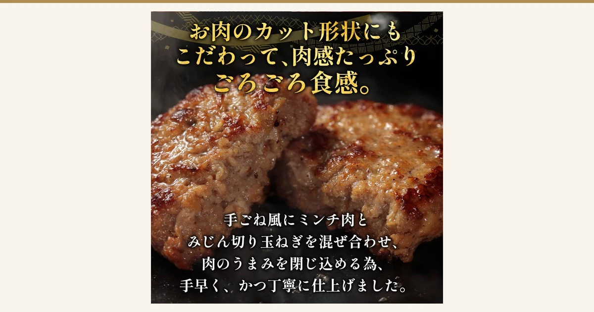松屋 公式 うまトマハンバーグの写真。鉄板の上で焼いた肉厚なハンバーグパティ2個の断面がアップで写っている（ソースはかかっていない）。画像内には店舗が入れた表示として「お肉のカット形状にもこだわって、肉感たっぷりごろごろ食感。」「手ごね風にミンチ肉とみじん切り玉ねぎを混ぜ合わせ、肉のうまみを閉じ込める為、手早く、かつ丁寧に仕上げました。」とある。