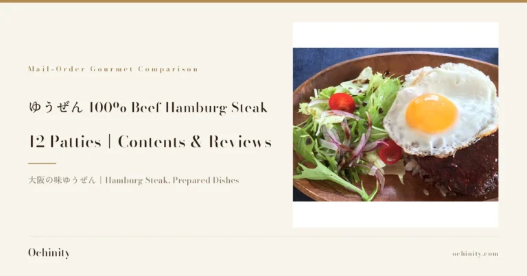 Featured image for ゆうぜん 100% Beef Hamburg Steak 150g, 12 Patties. On the left: "Mail-Order Gourmet Comparison", "ゆうぜん 100% Beef Hamburg Steak", "12 Patties｜Contents & Reviews", "大阪の味ゆうぜん｜Hamburg Steak, Prepared Dishes". On the right, a loco moco-style serving example on a wooden plate: a hamburg steak glazed with dark brown sauce on rice, topped with a fried egg, with a salad of lettuce, mizuna, red onion and 2 cherry tomatoes (the rice, egg and salad are not included with the product). There is no text in the photo