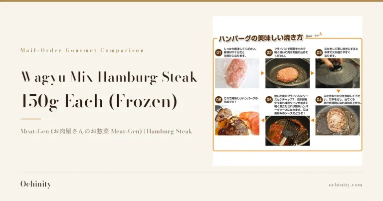 Featured image for Butcher's House-Made Wagyu Mix Hamburg Steak, 150g. On the left: the kicker "Mail-Order Gourmet Comparison," the title "Wagyu Mix Hamburg Steak" / "150g Each (Frozen)," and the subhead "Meat-Gen (お肉屋さんのお惣菜 Meat-Gen) | Hamburg Steak." On the right, the shop's product image with six photos: a patty in an individual bag, a patty browning in a frying pan, a frying pan covered with a glass lid, a browned patty, sauce simmering in the pan, and a serving example topped with sauce and a chopped topping with sliced tomatoes on the side, and Japanese text the shop placed in the image: “ハンバーグの美味しい焼き方” (How to cook hamburg steak deliciously), “How to,” “01 しっかり解凍してください。解凍が不十分だと生焼けになります。” (Thaw thoroughly; if not fully thawed, it will be undercooked.), “02 フライパンで両面を中火で軽く焼いて肉汁を閉じ込めてください。” (Lightly brown both sides over medium heat in a frying pan to seal in the juices.), “03 ふたをして蒸し焼きにすると中まで火が通りやすくなります。” (Covering with a lid to steam-cook helps it cook through to the center.), “04 ふたを取り水分を飛ばして下さい。竹串をさし、出てくる肉汁が透明になれば出来上がり。” (Remove the lid and let the moisture cook off; insert a bamboo skewer, and it is done when the juices run clear.), “05 焼いた後のフライパンにソースとケチャップ1：2お砂糖少々あれば赤ワインを加えて軽く煮立たせれば簡単ハンバーグソースになります。又はお好みのソースでどうぞ！” (Add sauce and ketchup at 1:2, a little sugar, and red wine if you have it to the pan after cooking and simmer lightly for an easy hamburg sauce, or use any sauce you like!), and “06 これで美味しいハンバーグの完成です！” (Your delicious hamburg steak is ready!). The sauce, topping, and tomatoes are not included with the product.