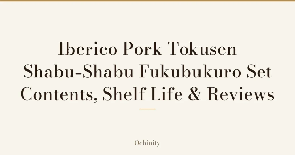 Featured image (no photo) showing only the title "Iberico Pork Tokusen Shabu-Shabu Fukubukuro Set — Contents, Shelf Life & Reviews" in large centered text