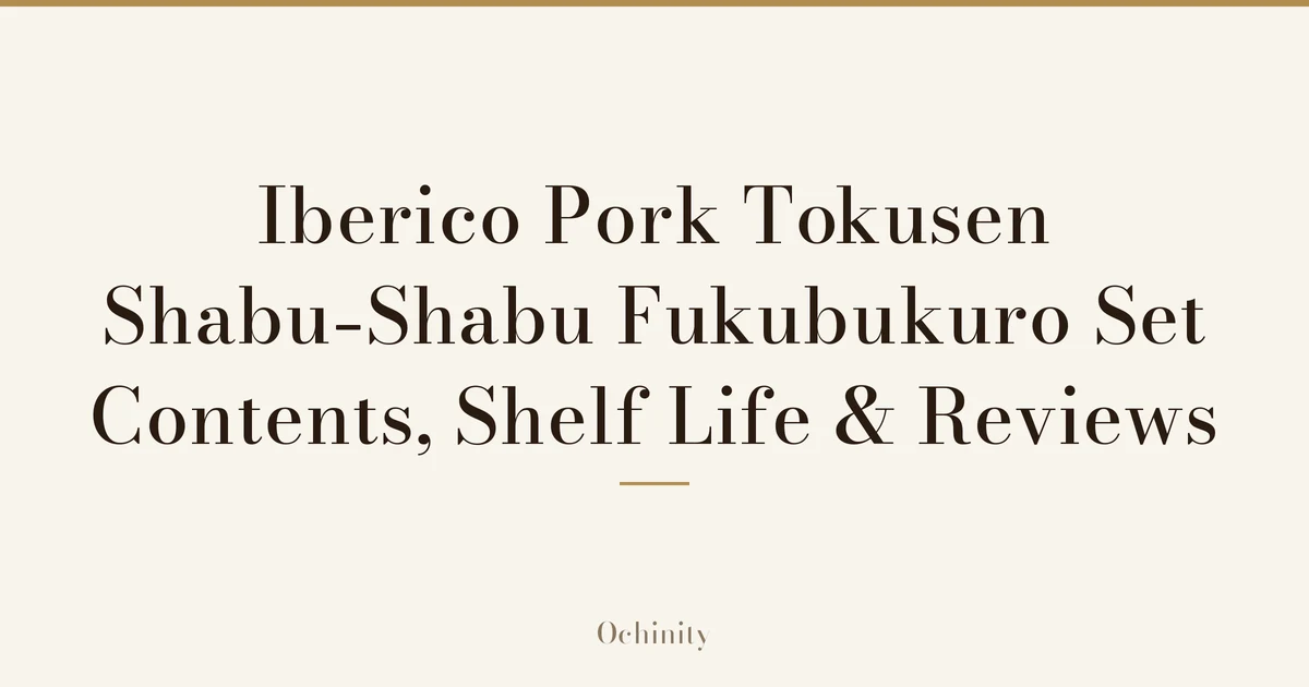 Featured image (no photo) showing only the title "Iberico Pork Tokusen Shabu-Shabu Fukubukuro Set — Contents, Shelf Life & Reviews" in large centered text