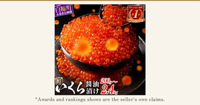 Product photo of salmon ikura marinated in soy sauce in a black bowl, being scooped with a spoon. Shop-added text in the image: "Shiranuka Town Furusato Nozei", "Rakuten Furusato Nozei No. 1 Overall Ranking", "Salmon Ikura Soy Sauce Marinade 200g–2.4kg". Below: "*Awards and rankings shown are the seller's own claims."