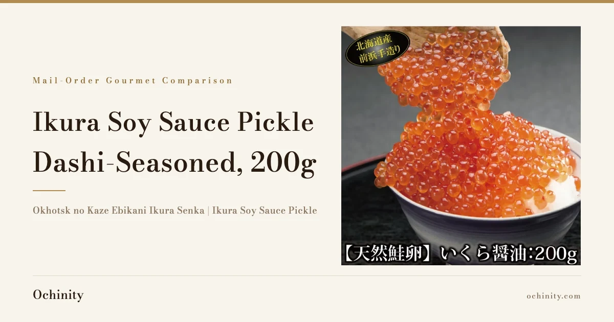 Eyecatch image for the article on Okhotsk no Kaze Ebikani Ikura Senka Ikura Soy Sauce Pickle 200g, showing ikura being served over rice in a bowl with a wooden ladle, alongside the product name