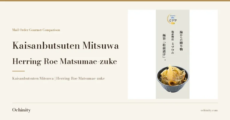 Featured image for Kaisanbutsuten Mitsuwa herring roe matsumae-zuke (60% herring roe). Left: the headline "Kaisanbutsuten Mitsuwa / Herring Roe Matsumae-zuke". Right: a photo of the dish in a black bowl, with the shop logo "Kaisanbutsuten Mitsuwa" (in Japanese) and shop-added catch-copy text reading "Umi kara no Okurimono" (A Gift from the Sea) and "Kaisanbutsuten Mitsuwa no Gokuuma 'Matsumae-zuke'." (Kaisanbutsuten Mitsuwa's Extremely Delicious "Matsumae-zuke").
