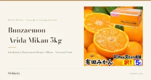 Featured image for Bunzaemon Arida Mikan 5kg. On the left: the kicker "Mail-Order Gourmet Comparison," the title "Bunzaemon" / "Arida Mikan 5kg," and the subhead "Kinokuniya Bunzaemon Honpo | Mikan / Seasonal Fruit." On the right, a product photo showing two halved Arida mikan and several whole mikan stacked together, with the product's branded box in the background. Text the shop placed in the image reads: "Arida Mikan," "Kinokuniya Bunzaemon Honpo," "Wakeari (imperfect/irregular)," and "5kg."
