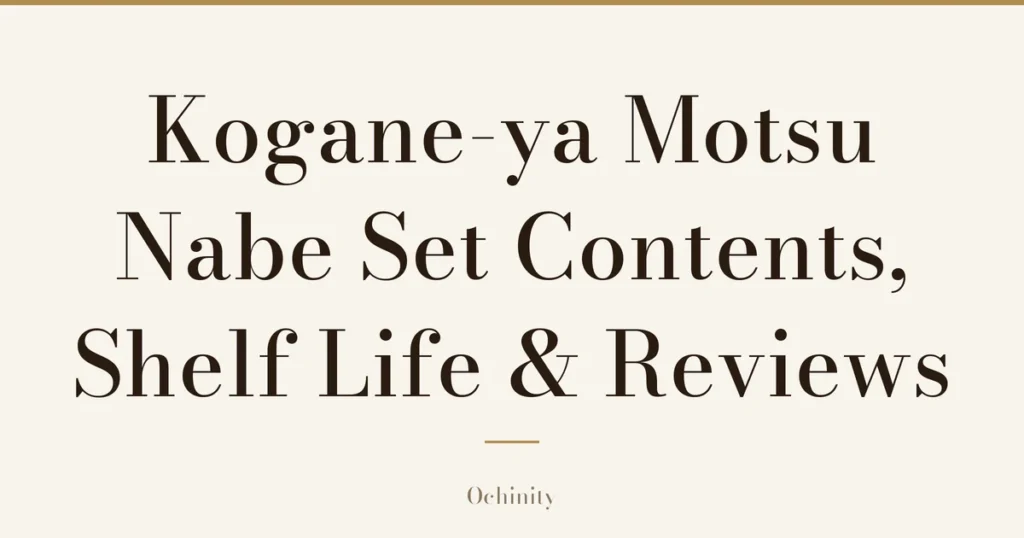 Featured image (no photo) showing only the title "Kogane-ya Motsu Nabe Set — Contents, Shelf Life & Reviews" in large centered text