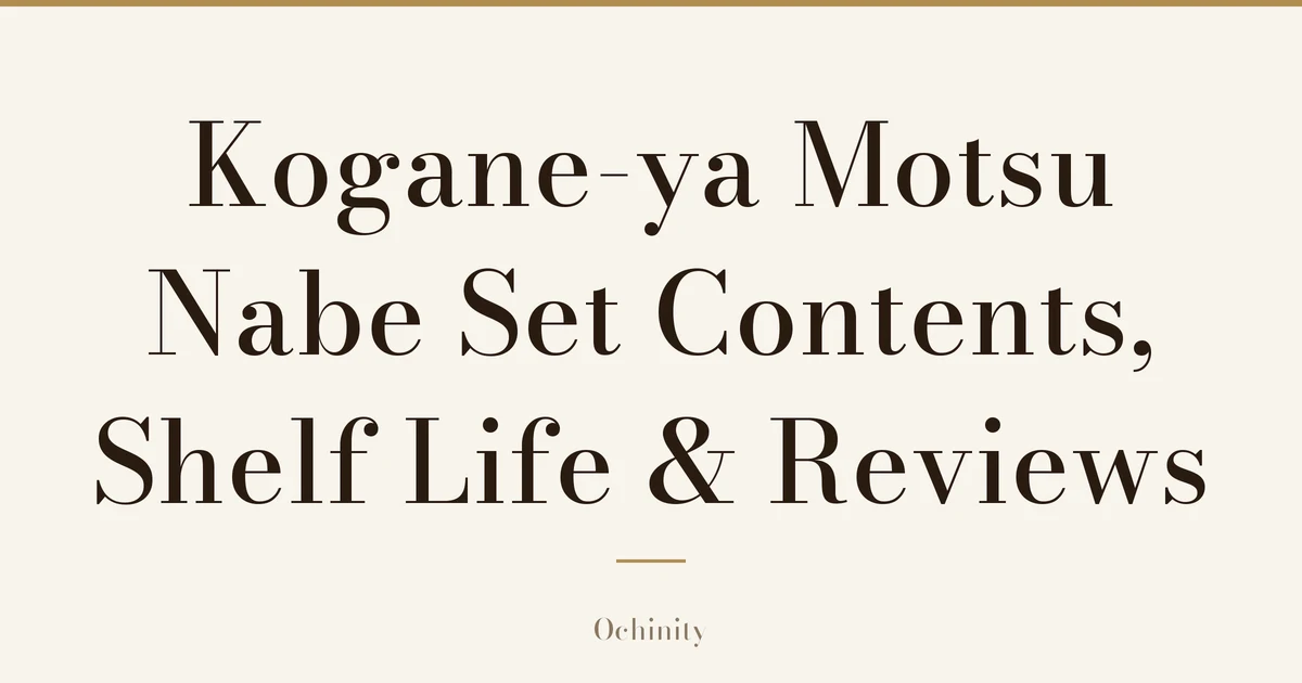 Featured image (no photo) showing only the title "Kogane-ya Motsu Nabe Set — Contents, Shelf Life & Reviews" in large centered text