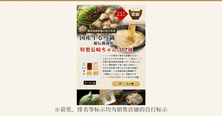 TAKUNABE 国产牛もつ鍋（牛杂锅）秘传酱油味 2〜3人份的商品图片。上方为放有卷心菜、韭菜、红辣椒圈和芝麻并炖煮牛杂的锅，以及用筷子夹起中粗面条的锅的照片。中间左侧为摆放套装内容的照片：干牛蒡、2个小袋、辣椒、芝麻、浓缩汤底袋、牛杂袋和2袋面条。下方为卷心菜、方盘中的柚子胡椒与青色柑橘果实、干牛蒡的照片。图片内为店铺自行加入的文字：「ベストセラー」（畅销商品）「スープ 濃縮」（汤底 浓缩）「鹿児島県産乾燥ごぼう付き」（附鹿儿岛县产干牛蒡）「国産牛もつ鍋 -秘伝醤油味-」（国产牛杂锅 秘传酱油味）「特製長崎ちゃんぽん麺」（特制长崎什锦面）「ニンニク不使用で素材を誤魔化せない上品でコクのある特製ブレンド醤油スープ。付属の鹿児島県産乾燥ごぼうを加えるとさらに風味豊かで身に染みる味わい。九州大分県産の香り広がる柚子胡椒も相性抜群。〆は長崎県限定製麺所の『特製ちゃんぽん』は、煮崩れせずスープの旨みが増すコシのある中太麺。」（不使用大蒜、无法掩饰食材的高雅醇厚特制调和酱油汤底。加入附带的鹿儿岛县产干牛蒡，风味更加丰富。九州大分县产香气四溢的柚子胡椒也非常相配。收尾的长崎县限定制面所「特制什锦面」为不易煮烂、越煮越能吸收汤底鲜味的有嚼劲中粗面）「2〜3人前」（2〜3人份）「詳しく見る」（查看详情）。照片下方有一行「※获奖、排名等标示均为销售店铺的自行标示」。