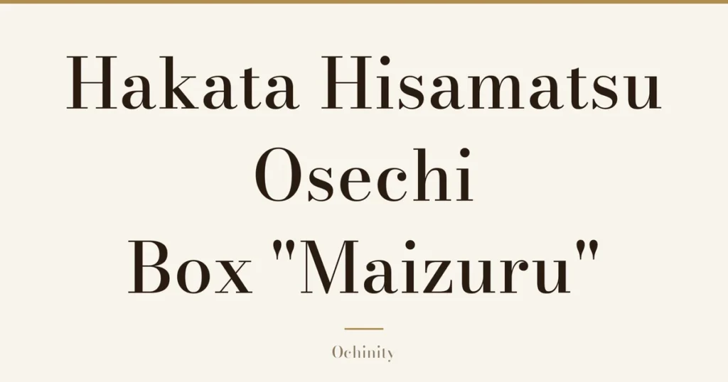 Featured image (no photo) showing only the title "Hakata Hisamatsu Osechi Box "Maizuru"" in large centered text