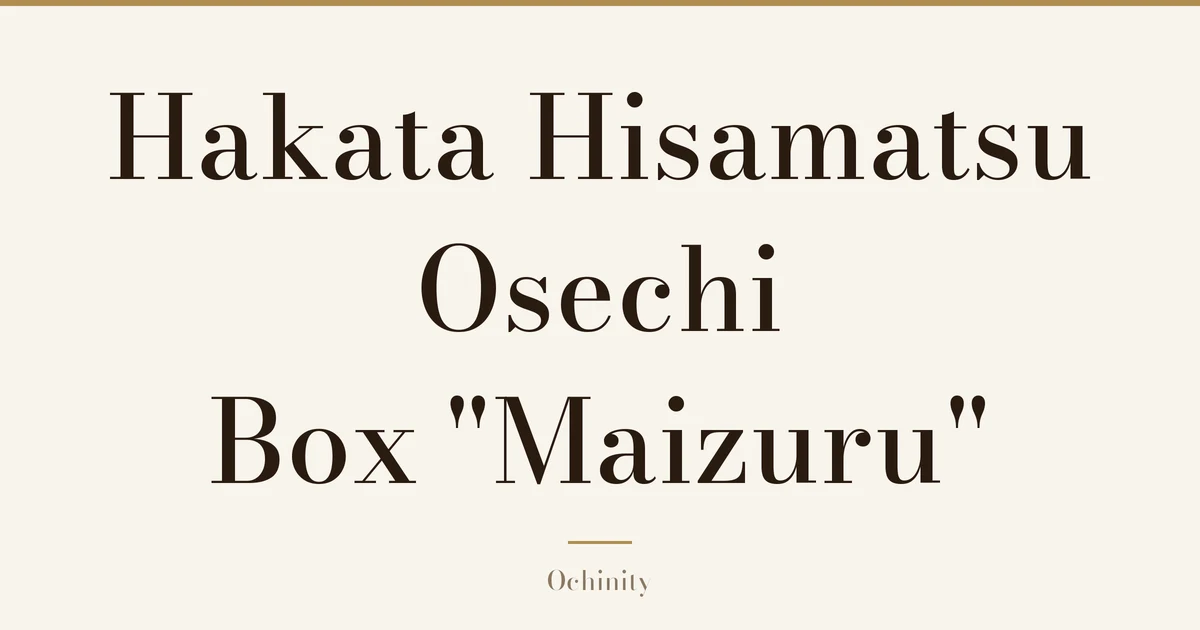 Featured image (no photo) showing only the title "Hakata Hisamatsu Osechi Box "Maizuru"" in large centered text