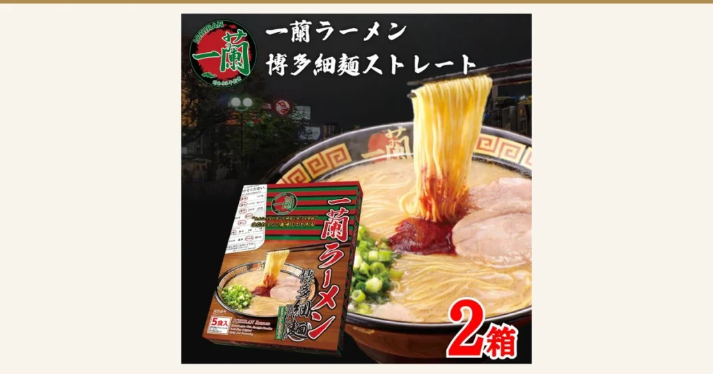 Product photo of the Ichiran Ramen Hakata Thin Straight Noodles 2-box set: a bowl of Hakata thin-noodle tonkotsu ramen in an Ichiran bowl and a red-and-green striped 5-serving box against a dark night-street background. Text the store added to the image: "一蘭ラーメン 博多細麺ストレート" and "2箱" (2 boxes)