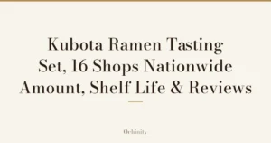 Featured image (no photo) showing only the title "Kubota Ramen Tasting Set, 16 Shops Nationwide — Amount, Shelf Life & Reviews" in large centered text
