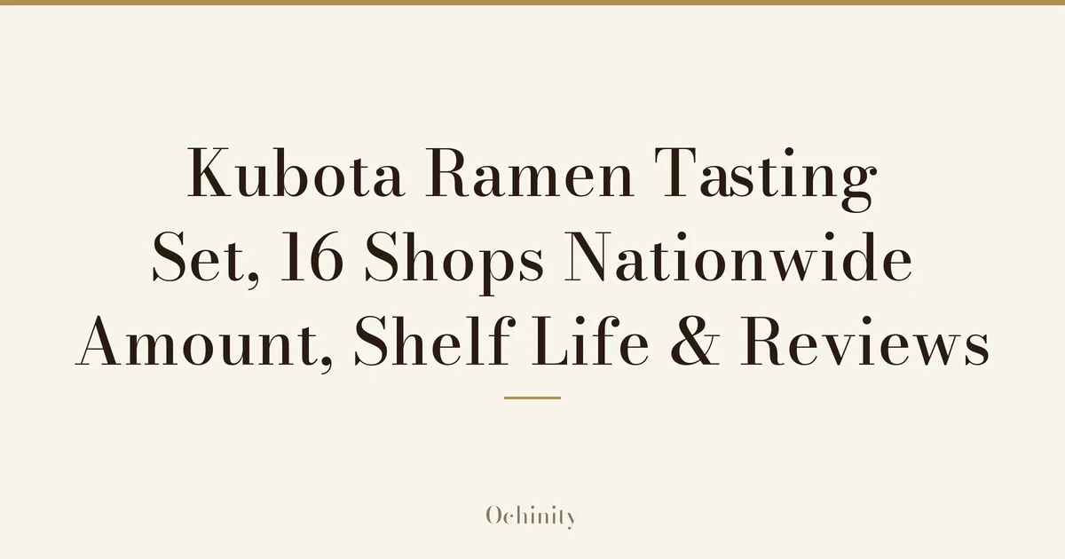 Featured image (no photo) showing only the title "Kubota Ramen Tasting Set, 16 Shops Nationwide — Amount, Shelf Life & Reviews" in large centered text