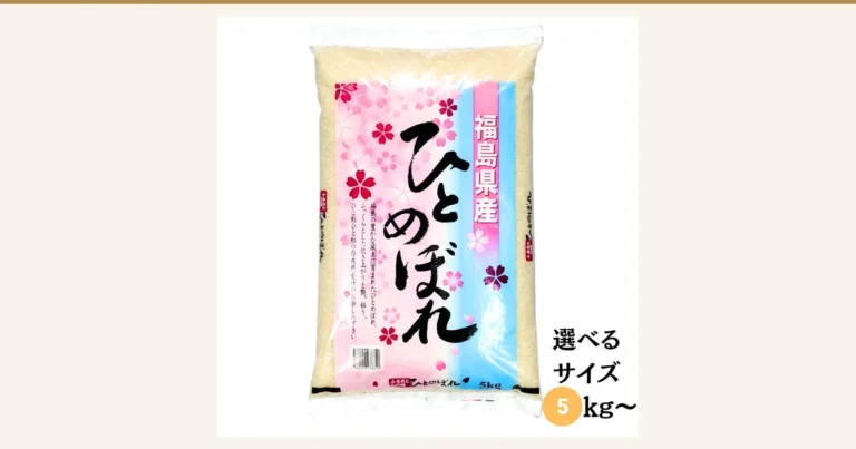Photo of a 5kg bag of milled rice (Grantomato Fukushima Hitomebore). Text the shop placed in the image reads “福島県産”, “ひとめぼれ” and “5kg”, with “選べるサイズ 5kg〜” at the lower right