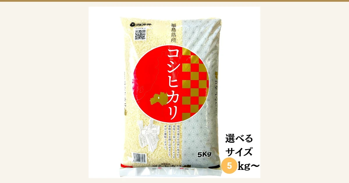 Front photo of a 5 kg bag of rice (Aizu CROPS Fukushima-grown Koshihikari white rice). Rice grains show through the bag, which has a red circle with a gold checkerboard pattern in the center and an asanoha (hemp-leaf) pattern on the right. The bag is printed with "福島県産" (Fukushima-grown), "コシヒカリ" (Koshihikari), "5Kg" and "グラントマト" (Grand Tomato), and a message on the bag: 「福島の豊かな自然に育まれて美味しく実ったコシヒカリを新鮮なまま閉じ込めました。ぜひご賞味ください。」. The text "選べるサイズ 5kg～" (choose your size, from 5 kg) at the lower right is display text the shop added to the image