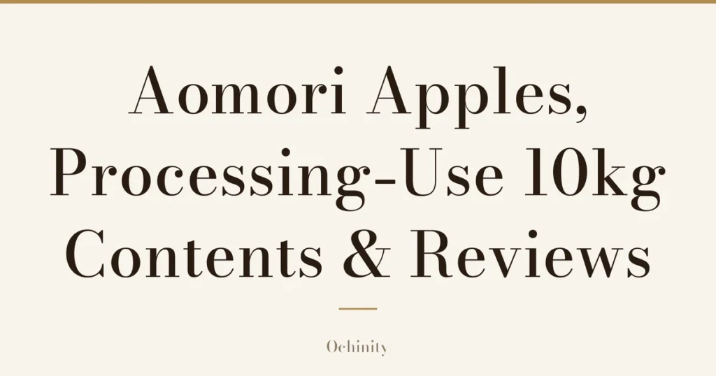 Featured image (no photo) showing only the title "Aomori Apples, Processing-Use 10kg -- Contents & Reviews" in large centered text