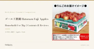 Featured image for ゴールド農園 Hatorazu Fuji Apples, Household-Use 5kg. On the left: "Mail-Order Gourmet Comparison", "ゴールド農園 Hatorazu Fuji Apples", "Household-Use 5kg｜Contents & Reviews", "かめあし商店｜Apples, Fruit". On the right, a photo of 18 red apples with yellow streaks arranged in a green tray on top of a white cardboard box set on a wooden surface. The photo contains text the shop placed in the image: "● Apple delivery image ●", "■ The box design may change.", "■ The number of apples differs depending on the variety and grade.", "■ We cannot accept requests for a specific number of apples.", and "The photo is for illustration only"; the box is printed with "青森県産" (Aomori Prefecture), "ゴールド農園の" (ゴールド農園's), "葉とらずりんご" (hatorazu apples), and "GOLD"