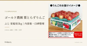 ゴールド農園 葉とらずりんご ふじ 家庭用5kg 封面图。左侧文字为「日本邮购美食比较」「ゴールド農園 葉とらずりんご」「ふじ 家庭用5kg｜内容量・口碑整理」「かめあし商店｜苹果・水果」。右侧照片为放在木台上的白色纸箱上方，绿色托盘中排列着18个红底带黄色条纹的苹果。照片中有店铺加入图片的标示「●りんごのお届けイメージ●」「■箱のデザインは変更となる場合があります。」「■品種や規格によって玉数が異なります。」「■玉数のご指定はお受けできません。」「写真はあくまでイメージです」，纸箱上印有「青森県産」「ゴールド農園の」「葉とらずりんご」「GOLD」