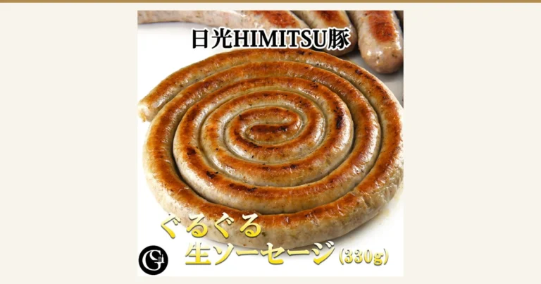 盘成漩涡状并烤熟的ぐるぐる生ソーセージ(约1.4m/330g)的商品照片,背景中还有其他香肠。店铺放入图片的标示为“日光HIMITSU豚”“ぐるぐる生ソーセージ (330g)”,左下角有店铺标志