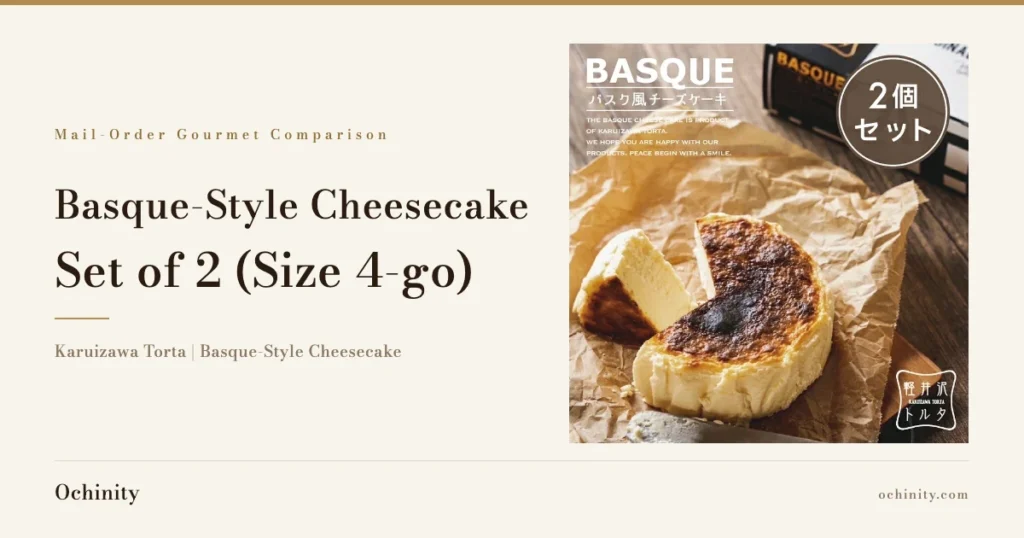 Feature image for Karuizawa Torta’s "Basque-Style Cheesecake, Set of 2": title and shop name on the left, and on the right a product photo showing one whole Basque-style cheesecake with a browned, caramelized top and one cut slice beside it