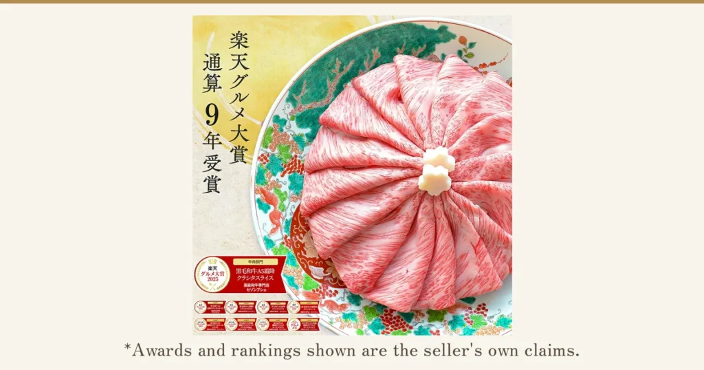Product photo of Kuroge Wagyu A5 marbled kurashita rosu slices arranged in a rosette on a pine-and-floral Japanese plate, with two flower-shaped white ornaments in the center. Text the shop placed in the image: “楽天グルメ大賞 通算9年受賞” (Rakuten Gourmet Grand Prize, awarded for 9 years in total), the “楽天グルメ大賞2025” beef-category badge with the shop name, and eight earlier award badges (2016–2020, 2022–2024). Below the photo: “*Awards and rankings shown are the seller's own claims.”