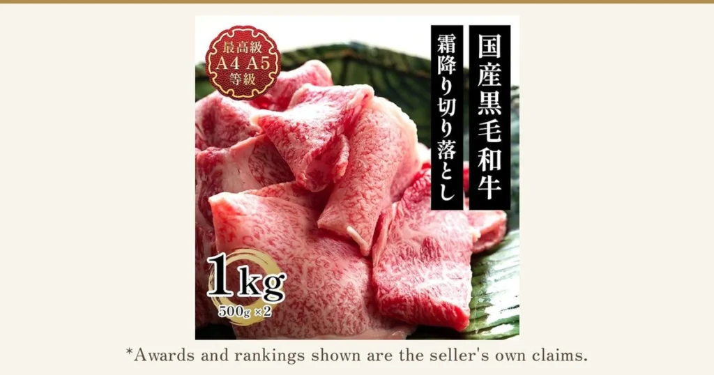 Product photo of Nikudokoro Sandaime Honda (肉処 三代目本多) Kuroge Wagyu Off-Cuts (A4A5): thinly sliced, marbled beef piled on green leaves. Text the store put on the image: "最高級 A4 A5等級" (top grade, A4/A5 grade), "国産黒毛和牛" (domestic Kuroge Wagyu), "霜降り切り落とし" (marbled off-cuts), "1kg", "500g×2". Below: "*Awards and rankings shown are the seller's own claims."
