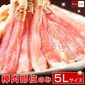 皿に重ねて盛られた釜庄の生ずわいがに棒肉ポーション。画像の下部に「棒肉部位のみ」「5Lサイズ」の文字、右上に釜庄のロゴ