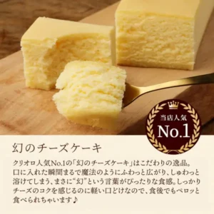 クリオロ 幻のチーズケーキ レクタの商品写真。木のボードの上で切り口を見せたチーズケーキと、金色のスプーンにのせた一口分。店舗が画像に入れた表示は、「当店人気No.1」の丸いバッジ、見出し「幻のチーズケーキ」、本文「クリオロ人気No.1の「幻のチーズケーキ」はこだわりの逸品。口に入れた瞬間まるで魔法のようにふわっと広がり、しゅわっと溶けてしまう、まさに“幻”という言葉がぴったりな食感。しっかりチーズのコクを感じるのに軽い口どけなので、食後でもペロッと食べられちゃいます♪」