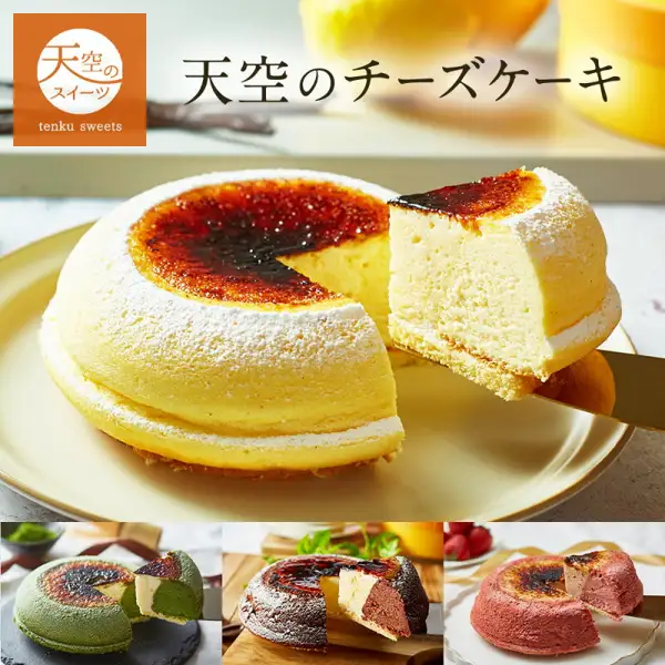 フォチェッタ 天空のチーズケーキ的商品照片。黄色盘子上的圆形舒芙蕾芝士蛋糕被切下一块，可见焦糖表面和松软的切面。照片左上角有橙色的「天空のスイーツ tenku sweets」标志，上方是「天空のチーズケーキ」字样，下方排列着绿色、茶色、粉色三种蛋糕的小照片。