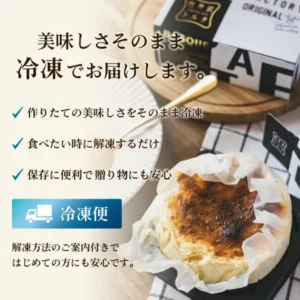 Product photo of a whole Basque-style cheesecake with a browned top, wrapped in white paper on a wooden board, with a black-and-white box and a gold spoon behind it (Karuizawa Torta Basque-Style Cheesecake, Plain, Size 4-go). Text the shop placed in the image: "Delivered frozen, with the deliciousness intact." "Frozen just as freshly made" "Just thaw it when you want to eat it" "Convenient to store and reassuring for gifts" "Frozen delivery (冷凍便)" "Thawing instructions are included, so first-timers can feel at ease."