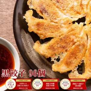 焼いた黒餃子と赤いたれの小皿(美食点心ぎょうざ館 黒餃子 96個)。画像内に「黒餃子 96個」の文字と、店舗が入れた「グルメ大賞2016」「楽天市場グルメ大賞2017」「楽天市場グルメ大賞2018」の受賞バッジの表示があります。各バッジには「中華惣菜・点心部門」の文字と、それぞれ「中華セット 黒餃子&本餃子」「黒餃子60個 本餃子60個」「黒餃子・本餃子(各48個)」の文字があります。