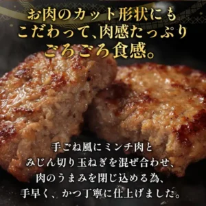 松屋 公式 うまトマハンバーグの写真。鉄板の上で焼いたハンバーグパティ2個の断面が写っている（ソースはかかっていない）。画像には「お肉のカット形状にもこだわって、肉感たっぷりごろごろ食感。」「手ごね風にミンチ肉とみじん切り玉ねぎを混ぜ合わせ、肉のうまみを閉じ込める為、手早く、かつ丁寧に仕上げました。」と書かれている。
