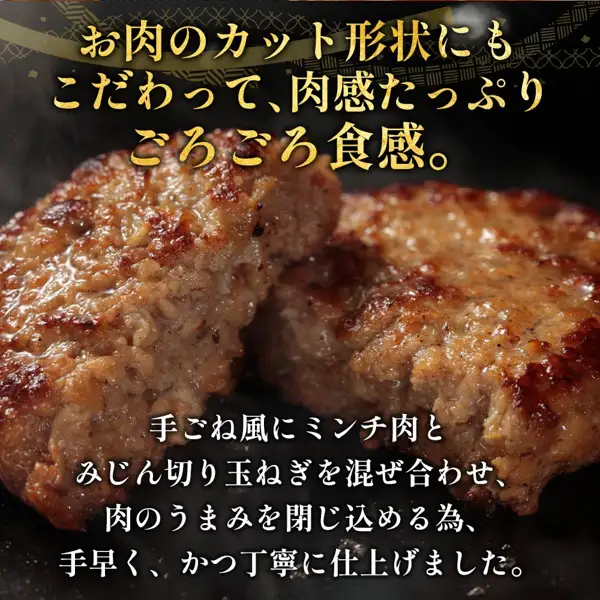 松屋 公式 うまトマハンバーグの写真。鉄板の上で焼いたハンバーグパティ2個の断面が写っている（ソースはかかっていない）。画像には「お肉のカット形状にもこだわって、肉感たっぷりごろごろ食感。」「手ごね風にミンチ肉とみじん切り玉ねぎを混ぜ合わせ、肉のうまみを閉じ込める為、手早く、かつ丁寧に仕上げました。」と書かれている。