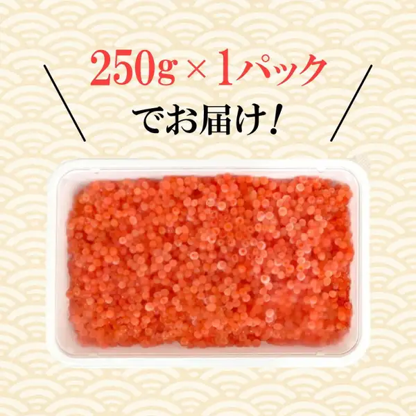 从正上方拍摄的透明塑料盒装完熟いくら醤油漬け（鳟鱼子酱油渍）商品照片。图片上方有店铺添加的文字「250g×1パックでお届け！」（神戸CRAB 完熟いくら醤油漬け（鳟鱼子酱油渍）250g）
