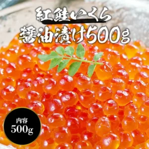 森源商店 紅鮭いくら醤油漬け500g（250g×2P）を器に山盛りに盛り、上に大葉の枝を添えた商品写真。画像内に店舗が画像に入れた表示として白抜き文字で「紅鮭いくら醤油漬け500g」、黒い丸バッジに「内容 500g」あり