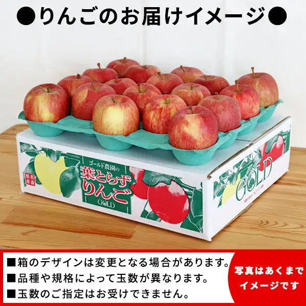Product image showing how the apples are delivered: 18 red apples with yellow streaks arranged in a green tray on top of a white cardboard box set on a wooden surface. The image reads "● Apple delivery image ●", "■ The box design may change.", "■ The number of apples differs depending on the variety and grade.", "■ We cannot accept requests for a specific number of apples.", and "The photo is for illustration only", and the box is printed with "青森県産" (Aomori Prefecture), "ゴールド農園の" (ゴールド農園's), "葉とらずりんご" (hatorazu apples), and "GOLD". ゴールド農園 hatorazu Fuji apples, household-use 5kg