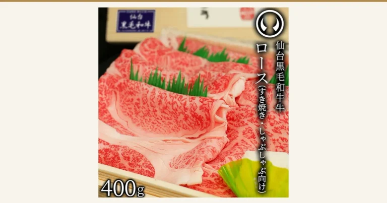 アイキャッチ。上質 仙台黒毛和牛 特選 すき焼き・しゃぶしゃぶ用 ロース 400gの商品写真。木箱に、霜降りの入った薄切りの赤身肉が重なって入り、緑の飾りが添えられている。店舗が画像に入れた表示として、右側に黒毛和牛の角を模した丸いマークと縦書きの「仙台黒毛和牛」「ロース（すき焼き・しゃぶしゃぶ向け）」、左下に「400g」の文字がある
