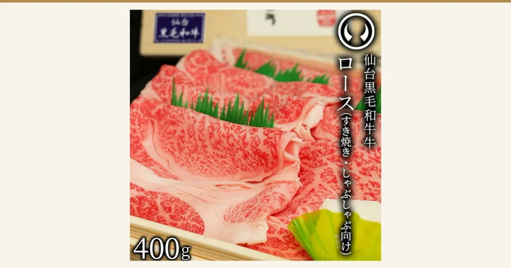 封面图。上質 仙台黒毛和牛 特選 すき焼き・しゃぶしゃぶ用 ロース 400g的商品照片：木盒中叠放着带有雪花纹理的薄切红肉，旁边点缀着绿色装饰叶。店铺在图片中加入的文字：右侧有圆形牛角标志和竖排的「仙台黒毛和牛」「ロース（すき焼き・しゃぶしゃぶ向け）」，左下角有「400g」