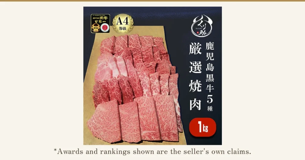 Product photo of the Kagoshima Kuroushi A4 Grade Yakiniku Set 1kg (Kurisuke, くり助), showing 5 cuts of beef for yakiniku laid out side by side, a gold “A4 Grade” mark, and the shop logo. Text the shop placed in the image reads “第12回全国和牛能力共進会 鹿児島黒牛 日本一” (12th National Wagyu Cattle Competition, Kagoshima Kuroushi, No. 1 in Japan), “A4等級” (A4 grade), “厳選焼肉 鹿児島黒牛5種” (selected yakiniku, 5 types of Kagoshima Kuroushi), and “1kg”. Below the photo is the note “Awards and rankings shown are the seller's own claims.”