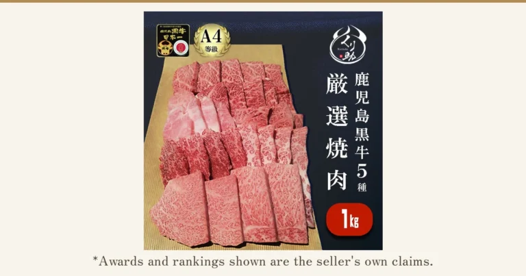 Product photo of the Kagoshima Kuroushi A4 Grade Yakiniku Set 1kg (Kurisuke, くり助), showing 5 cuts of beef for yakiniku laid out side by side, a gold “A4 Grade” mark, and the shop logo. Text the shop placed in the image reads “第12回全国和牛能力共進会 鹿児島黒牛 日本一” (12th National Wagyu Cattle Competition, Kagoshima Kuroushi, No. 1 in Japan), “A4等級” (A4 grade), “厳選焼肉 鹿児島黒牛5種” (selected yakiniku, 5 types of Kagoshima Kuroushi), and “1kg”. Below the photo is the note “Awards and rankings shown are the seller's own claims.”